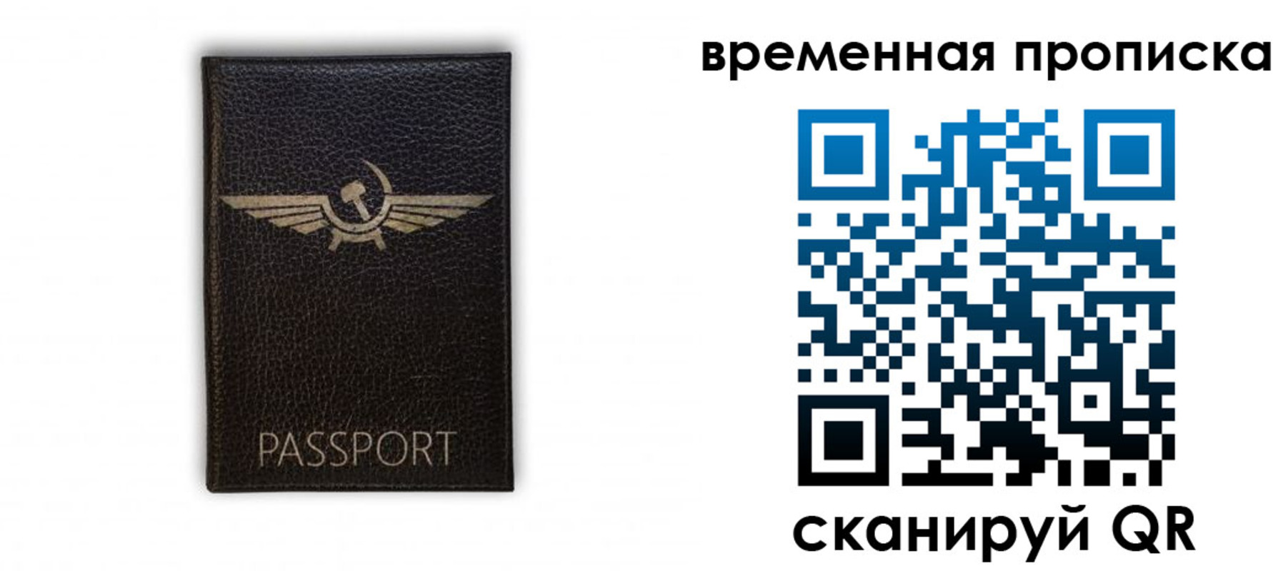 временная регистрация для всех в Екатеринбурге