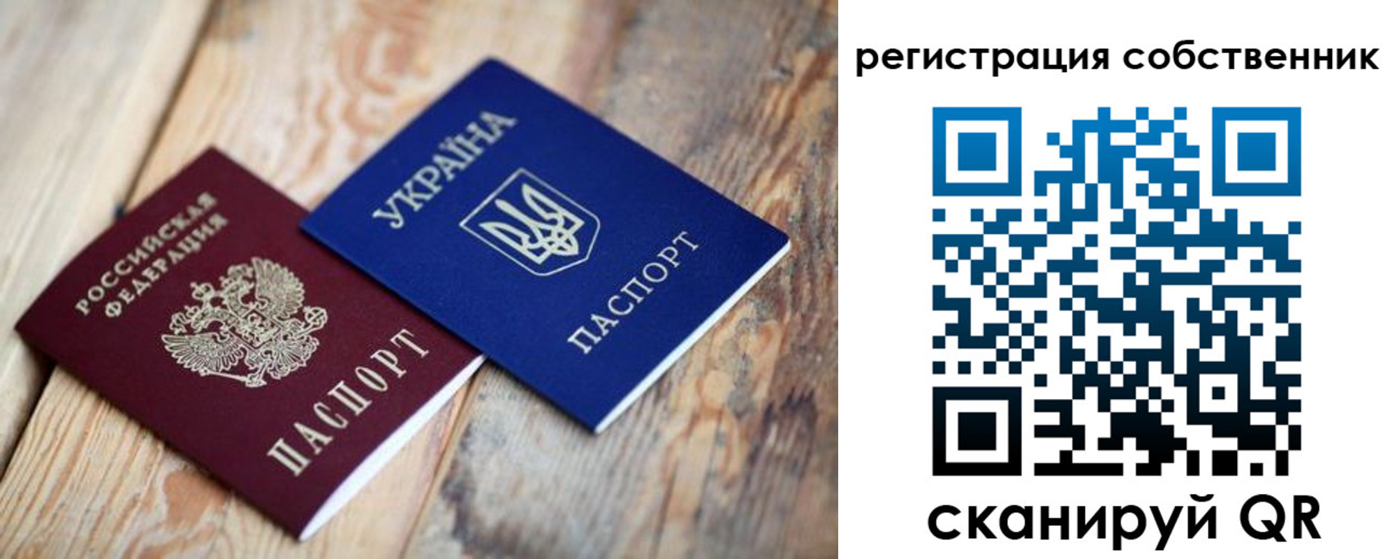 прописка штамп в Екатеринбурге