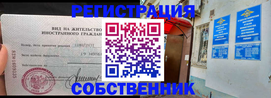 временная регистрация адрес в Екатеринбурге