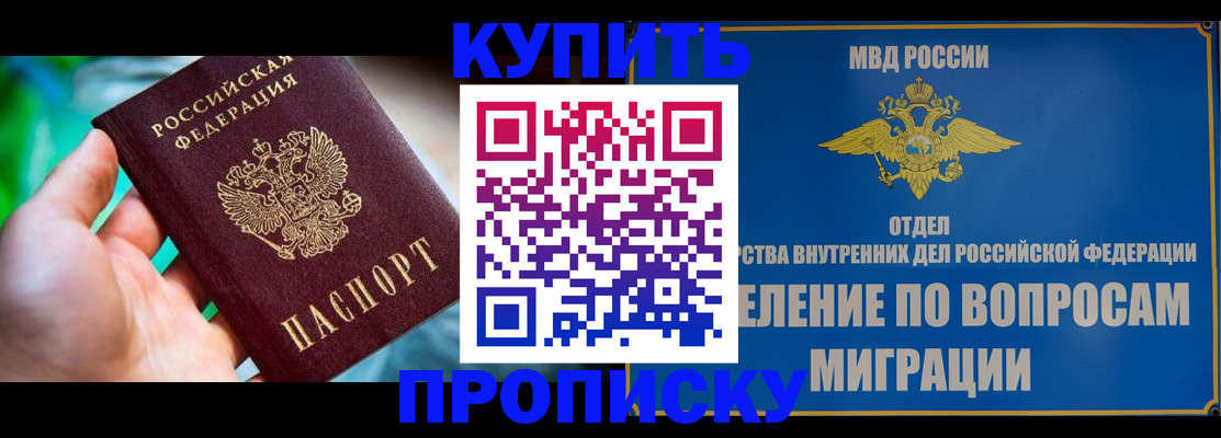 временная регистрация законно в Екатеринбурге