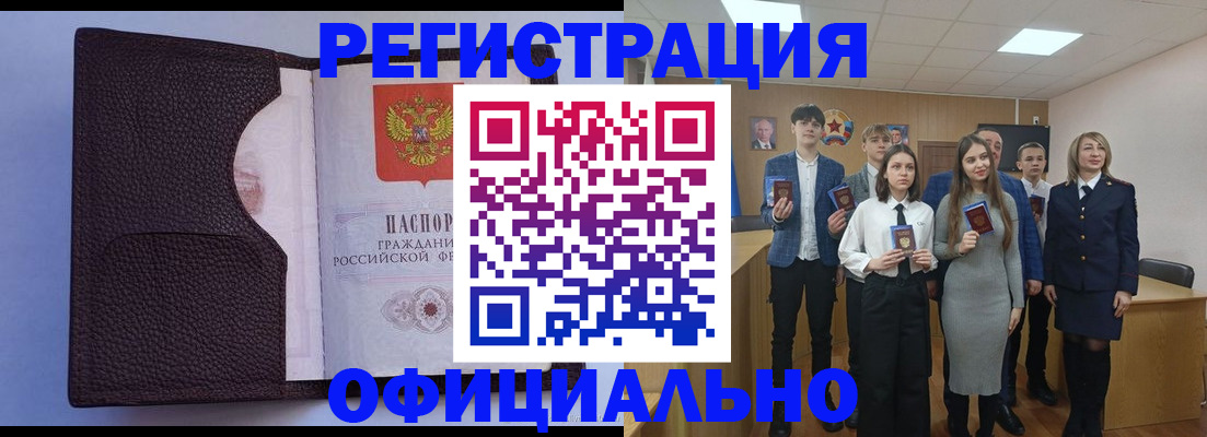 временная регистрация законно в Екатеринбурге