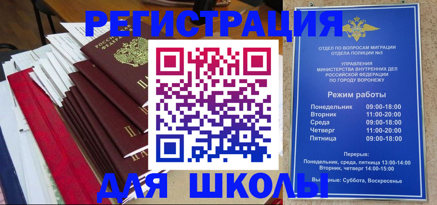 временная регистрация в квартире в Екатеринбурге