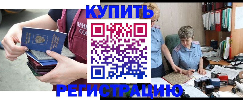 временная регистрация гарантия в Екатеринбурге