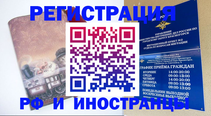 прописка законно в Екатеринбурге
