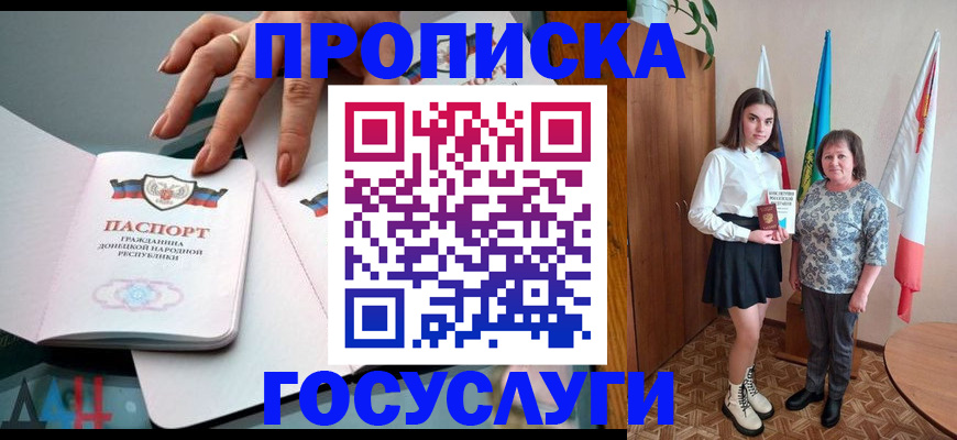 временная регистрация надежно в Екатеринбурге